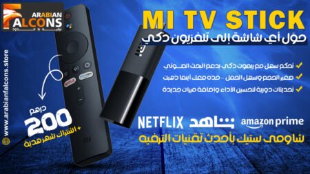 جهاز Mi TV Stick