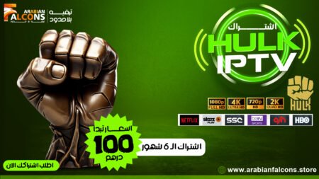 اشتراك 6 شهور - سيرفر هالك