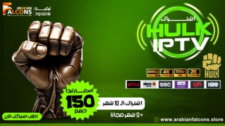اشتراك 12 شهر - سيرفر هالك